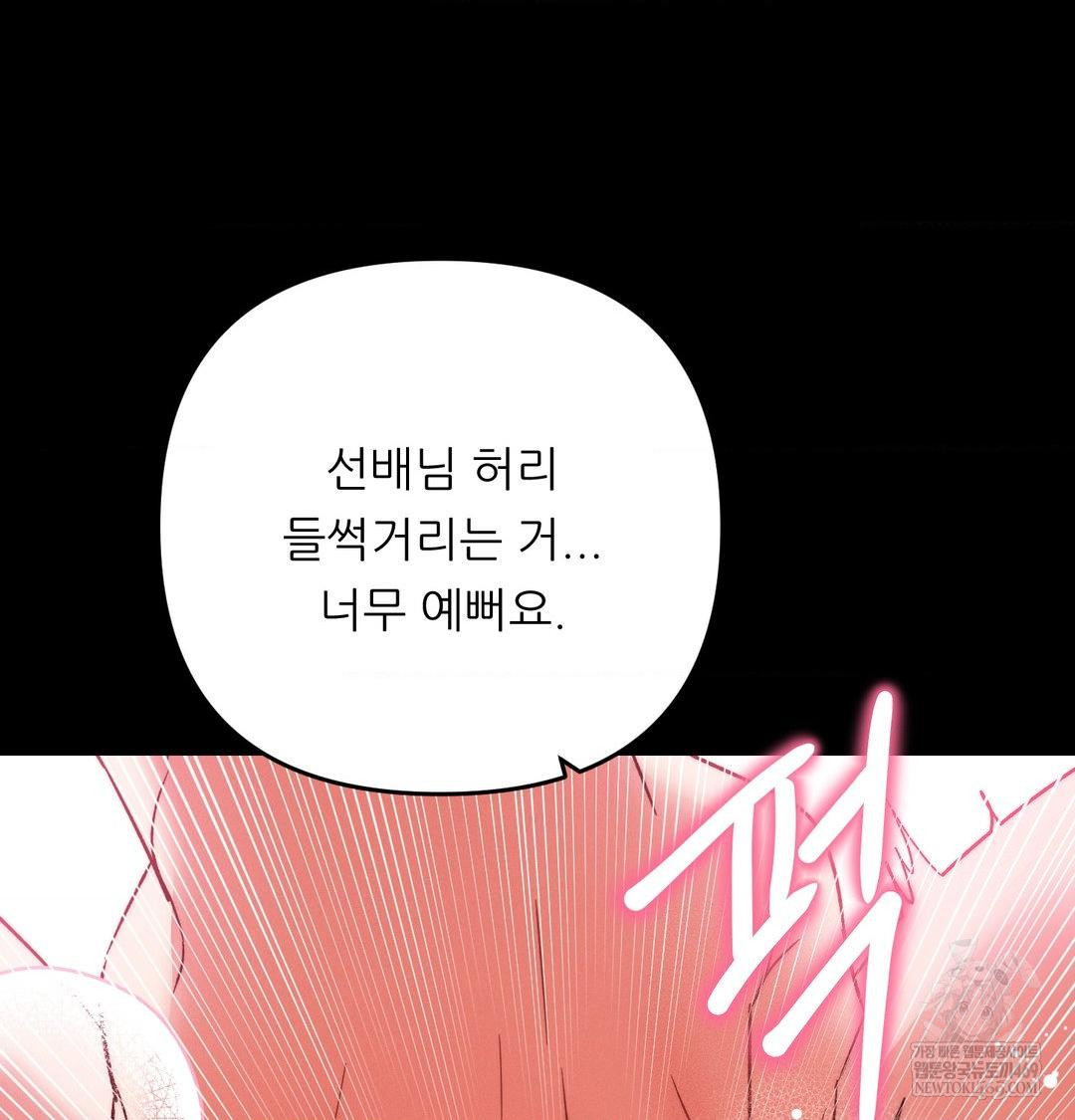 18+ Happily Forever After Raw Chapter 16 page 57