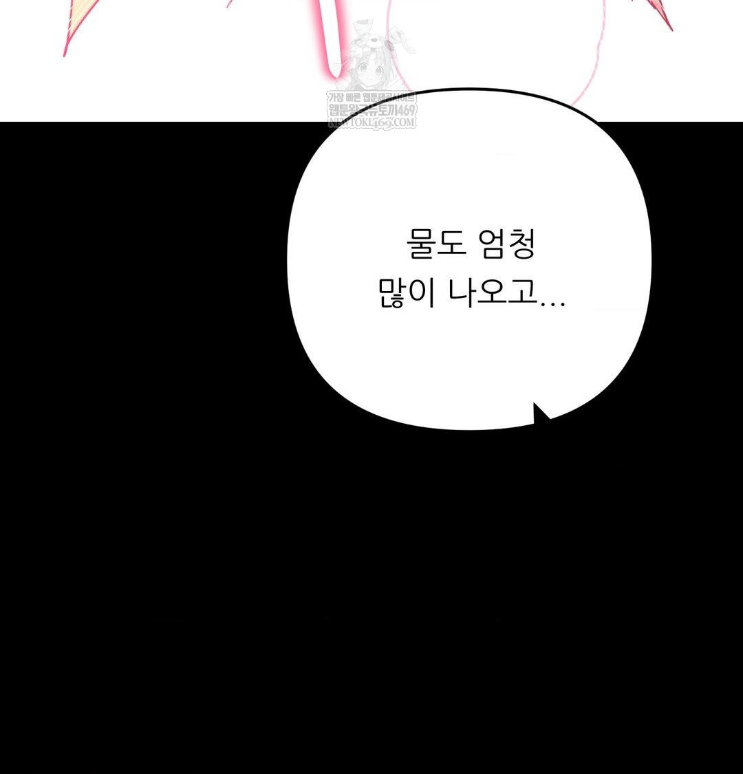 18+ Happily Forever After Raw Chapter 16 page 59