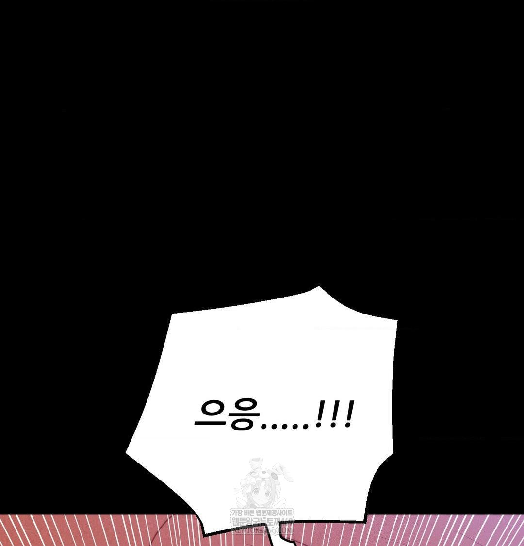 18+ Happily Forever After Raw Chapter 16 page 60
