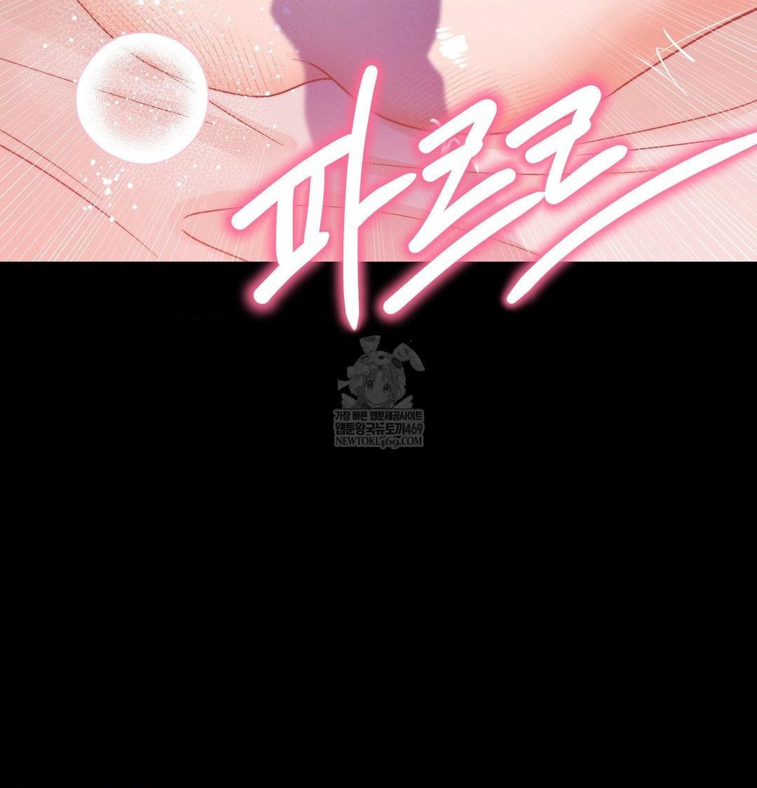 18+ Happily Forever After Raw Chapter 16 page 62