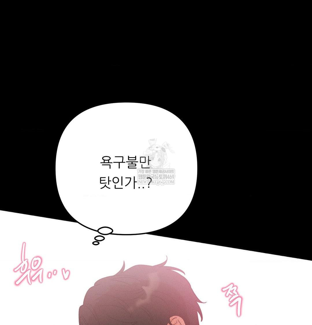 18+ Happily Forever After Raw Chapter 16 page 65