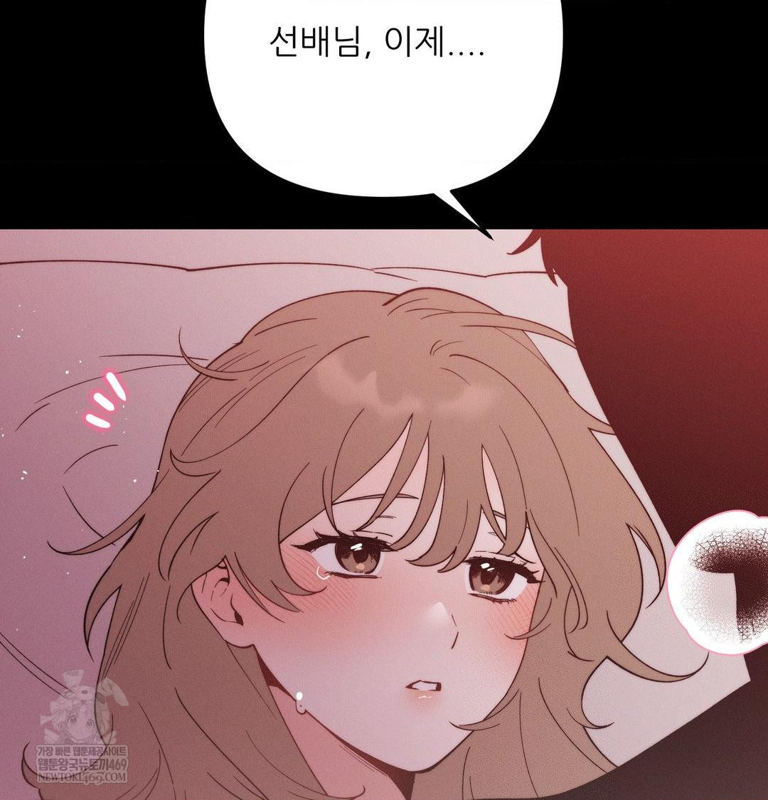 18+ Happily Forever After Raw Chapter 16 page 69