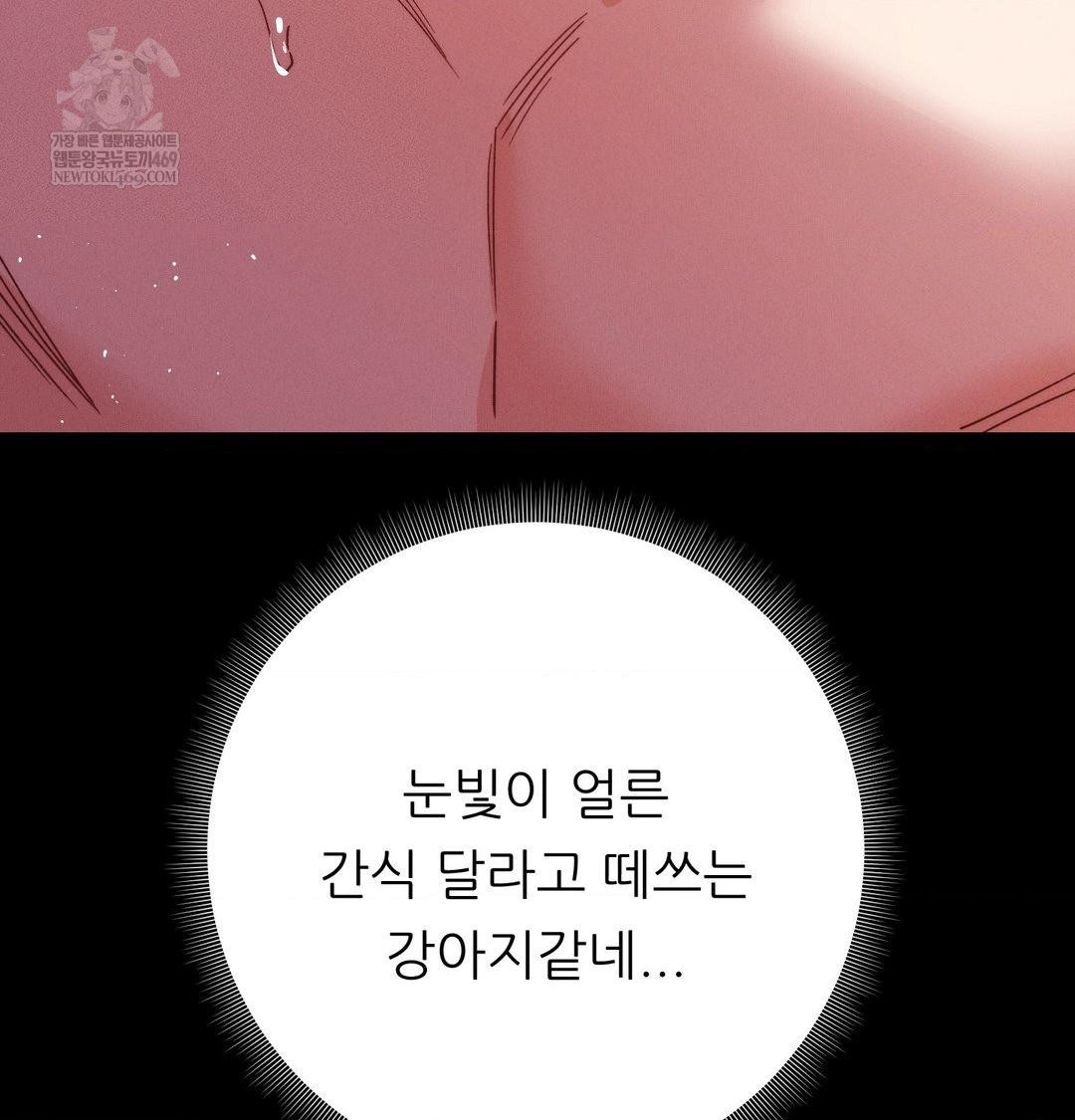 18+ Happily Forever After Raw Chapter 16 page 73