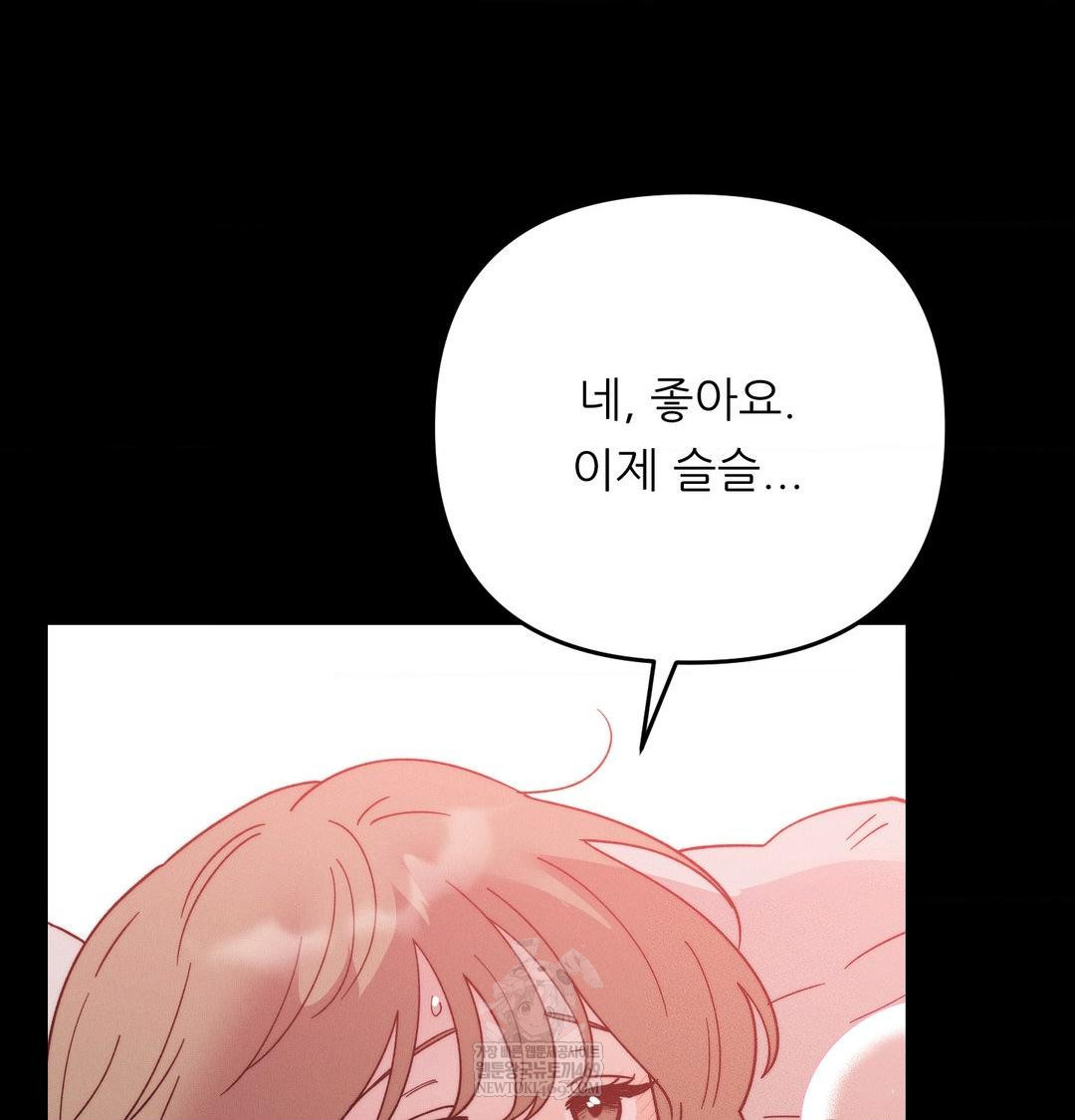 18+ Happily Forever After Raw Chapter 16 page 75