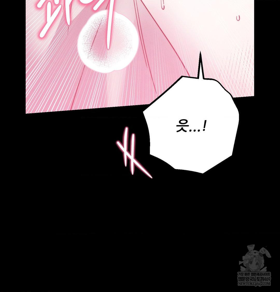 18+ Happily Forever After Raw Chapter 16 page 89