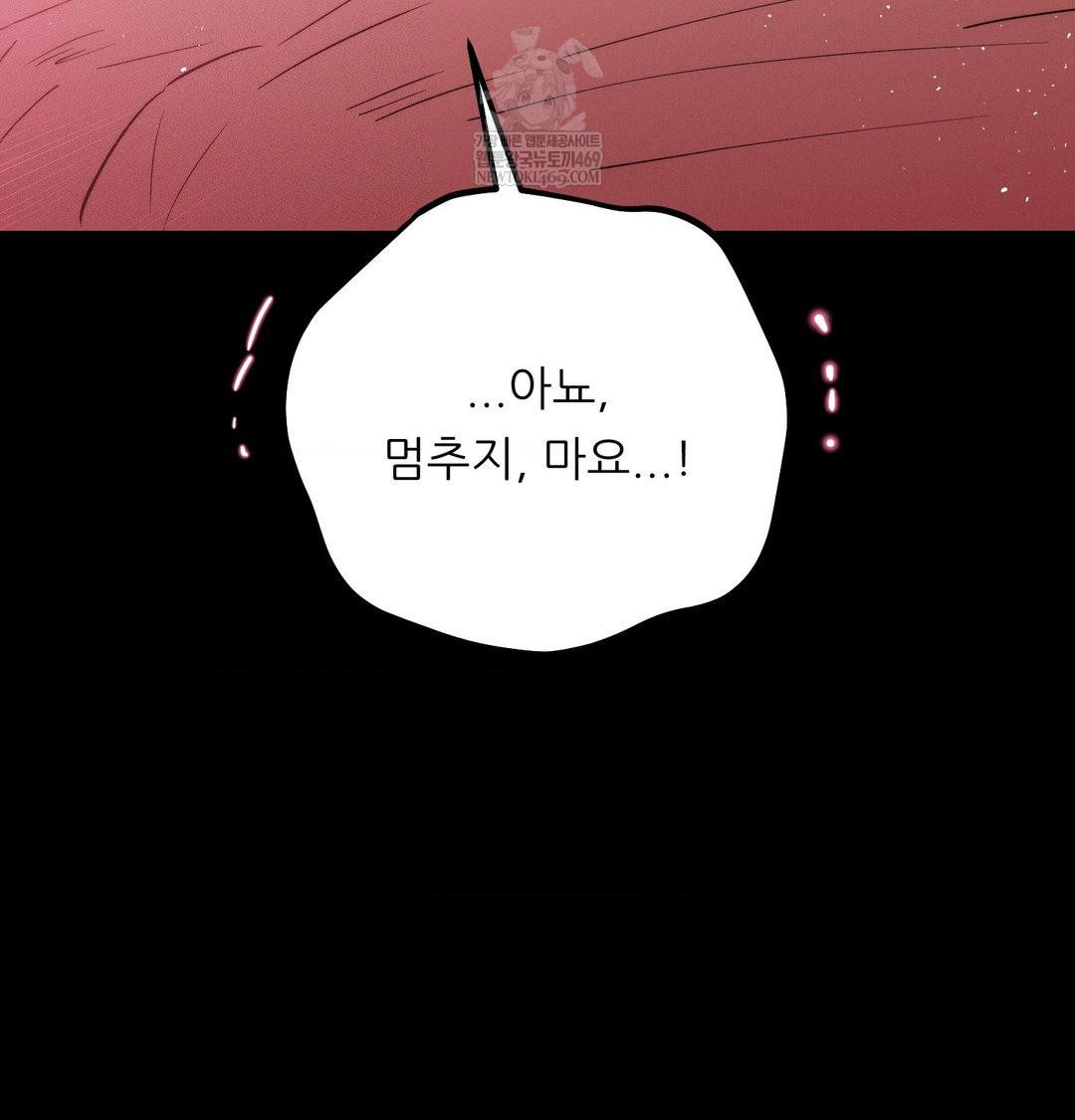 18+ Happily Forever After Raw Chapter 16 page 92
