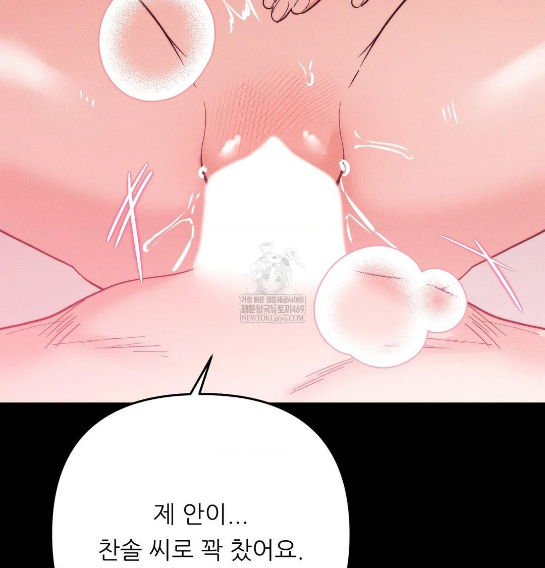 18+ Happily Forever After Raw Chapter 16 page 98