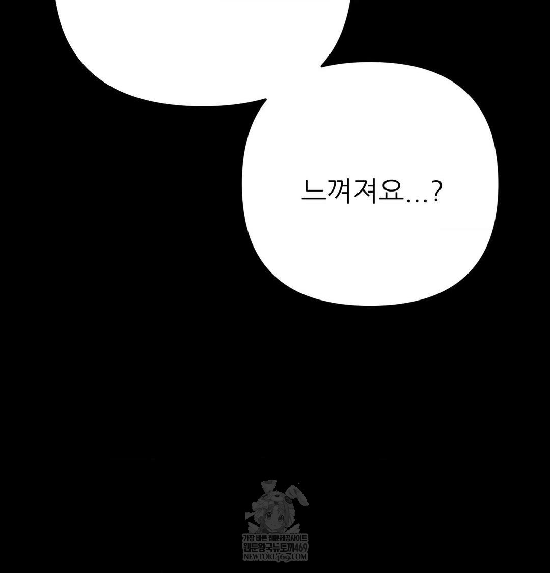 18+ Happily Forever After Raw Chapter 16 page 99