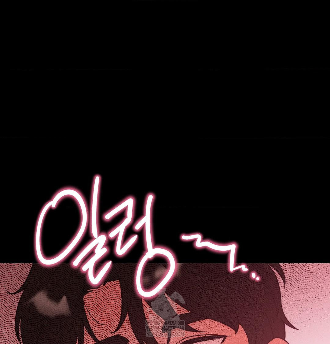 18+ Happily Forever After Raw Chapter 16 page 100