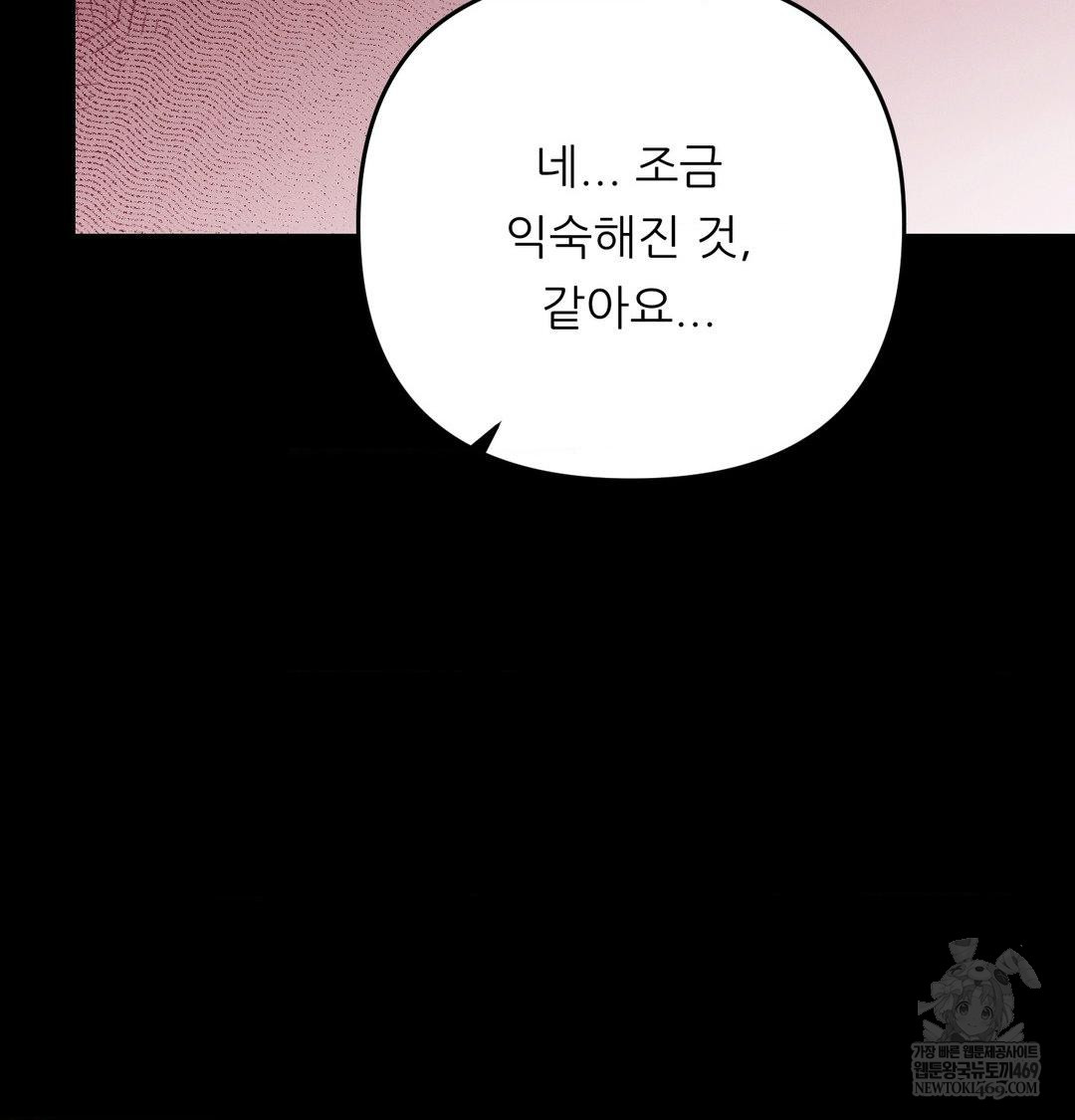 18+ Happily Forever After Raw Chapter 16 page 104