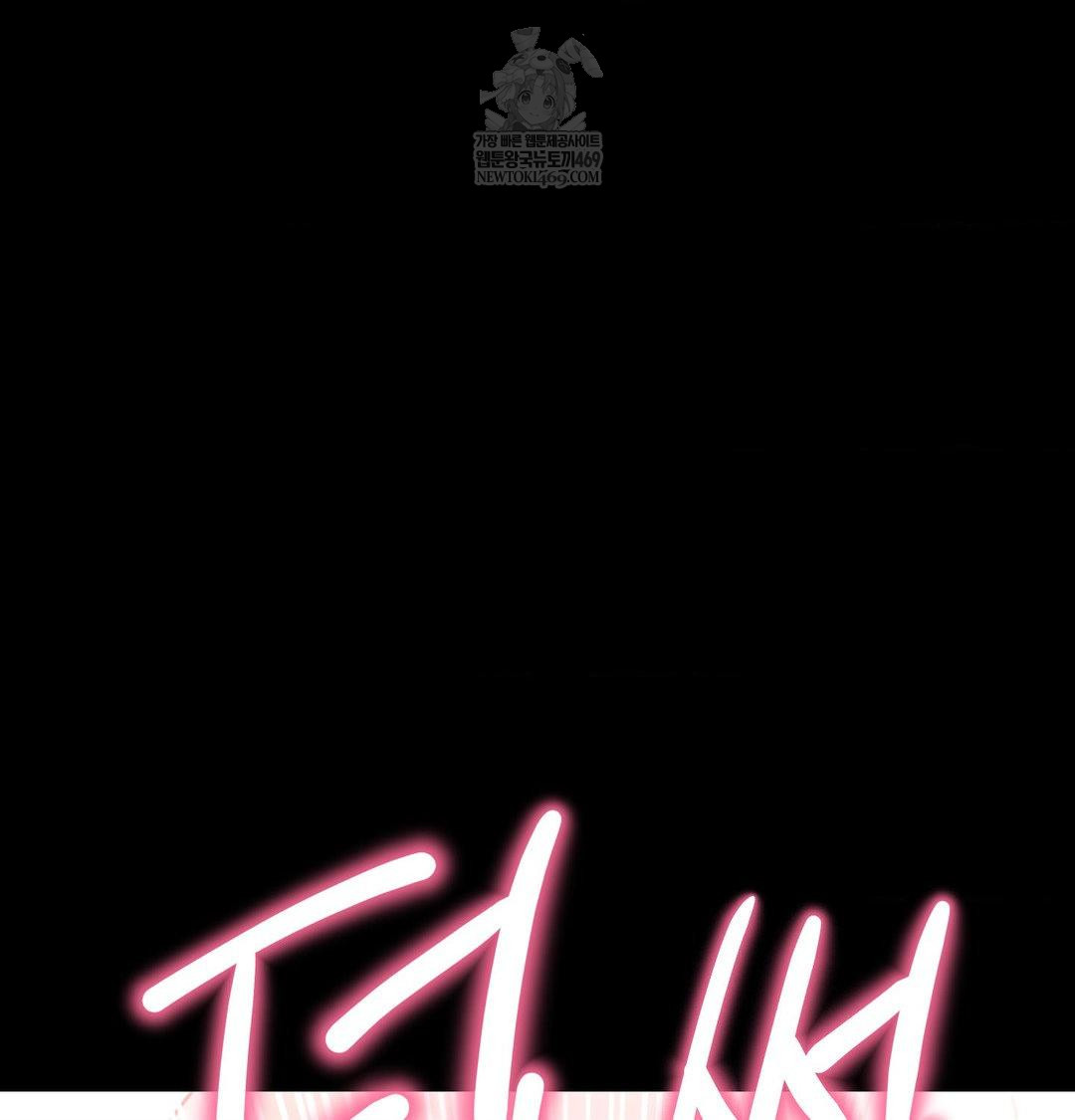 18+ Happily Forever After Raw Chapter 16 page 112