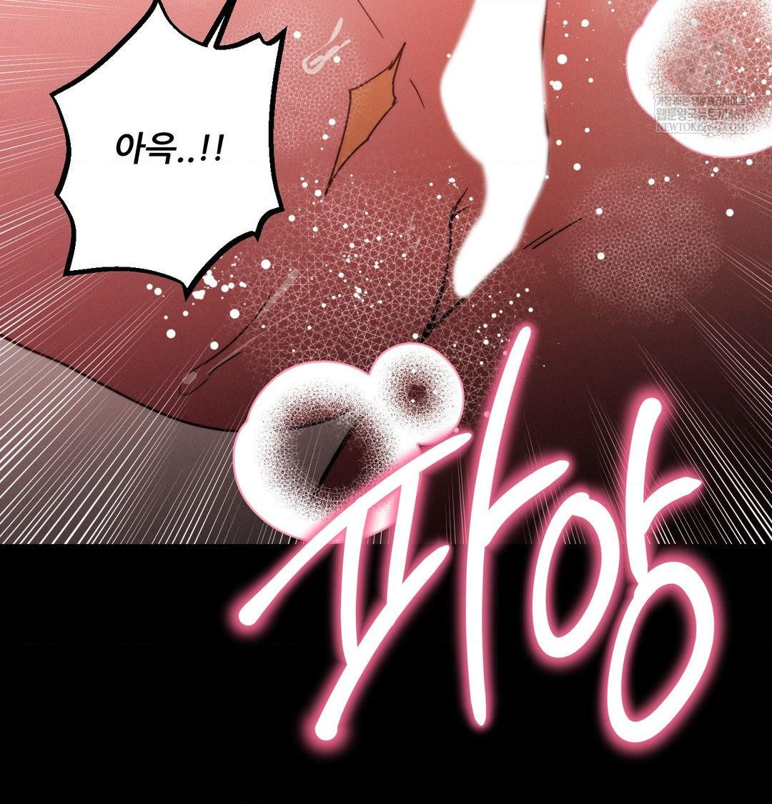 18+ Happily Forever After Raw Chapter 16 page 128
