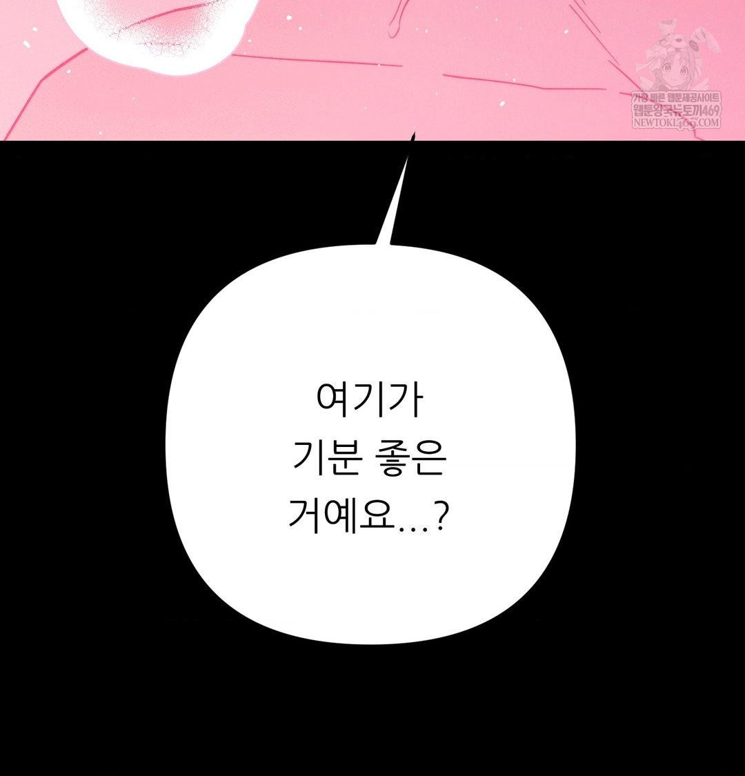 18+ Happily Forever After Raw Chapter 16 page 131