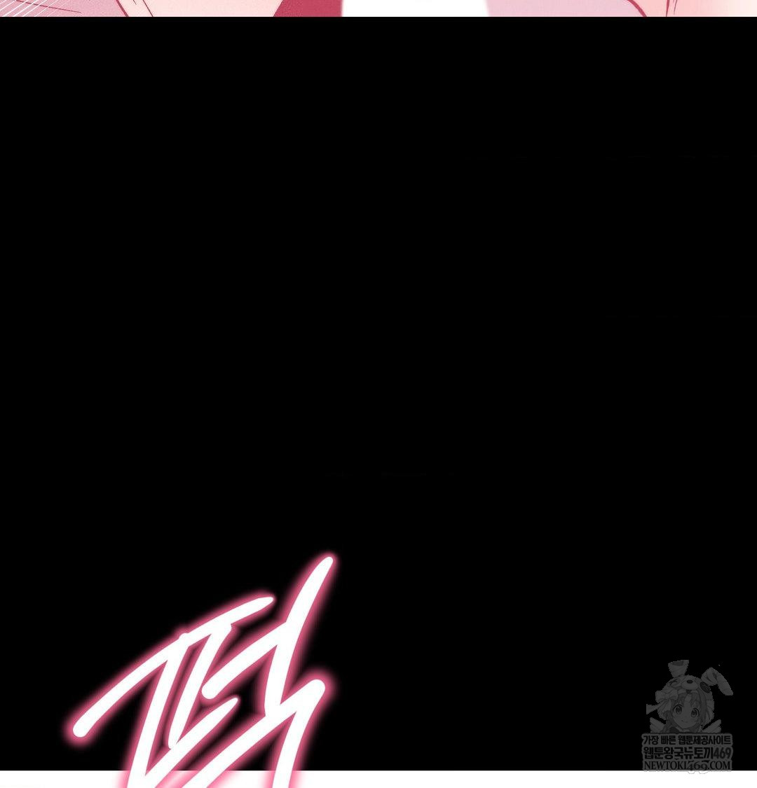 18+ Happily Forever After Raw Chapter 16 page 134