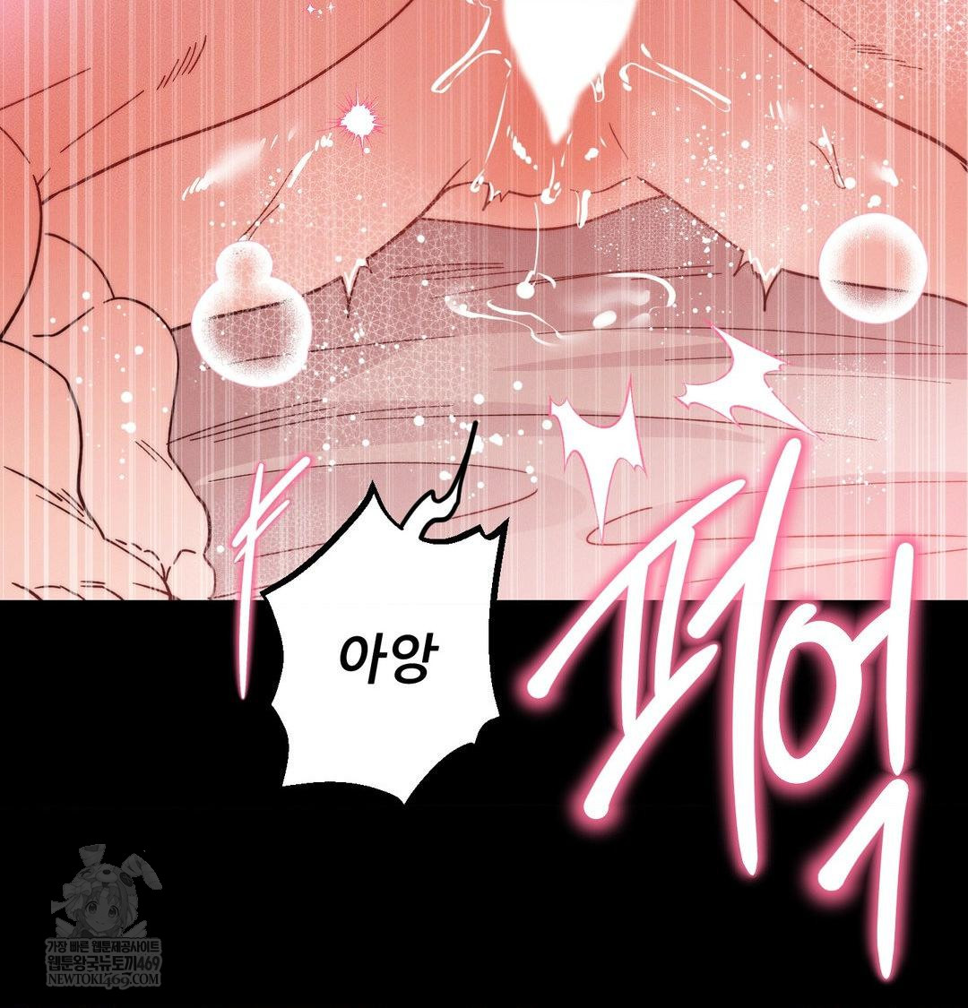 18+ Happily Forever After Raw Chapter 16 page 136