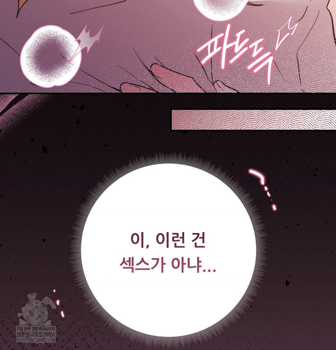 18+ Happily Forever After Raw Chapter 16 page 147