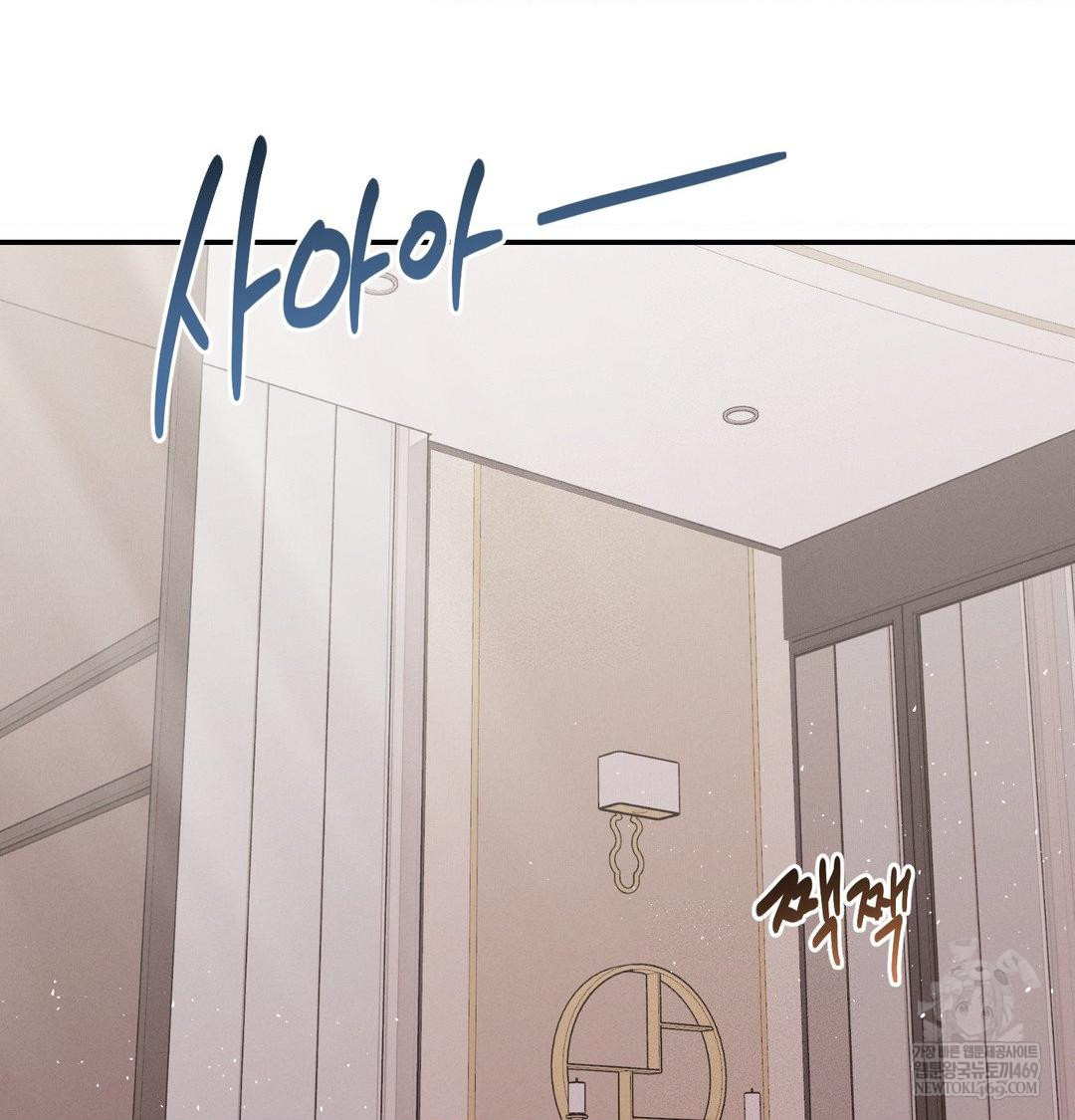 18+ Happily Forever After Raw Chapter 17 page 3