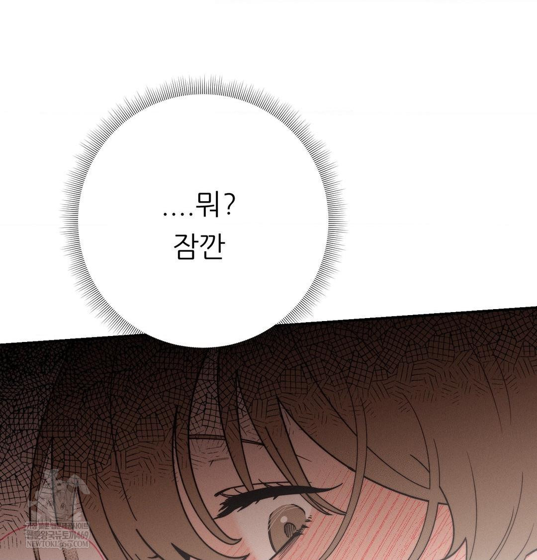 18+ Happily Forever After Raw Chapter 17 page 35