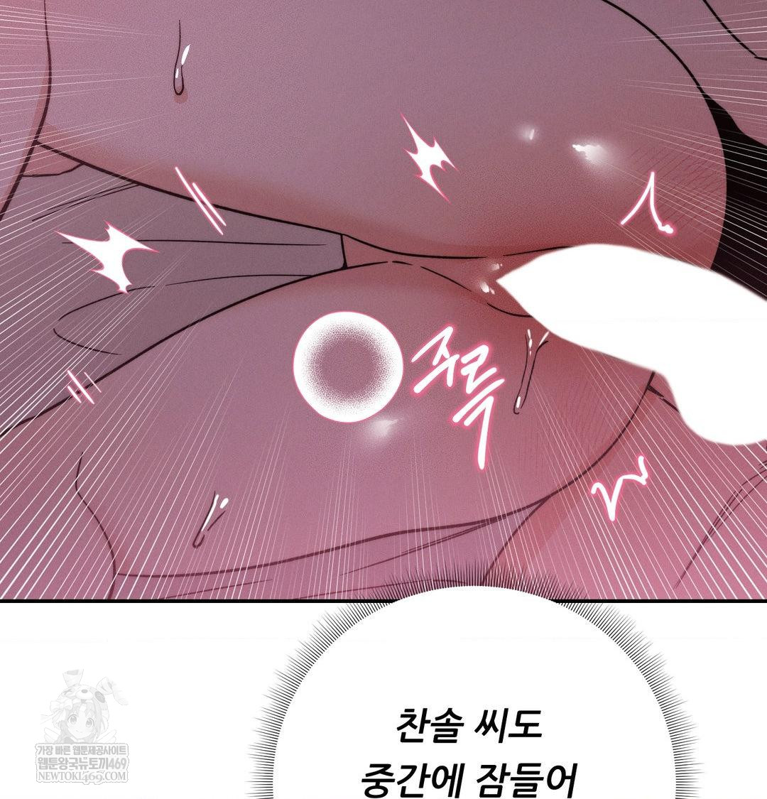 18+ Happily Forever After Raw Chapter 17 page 40