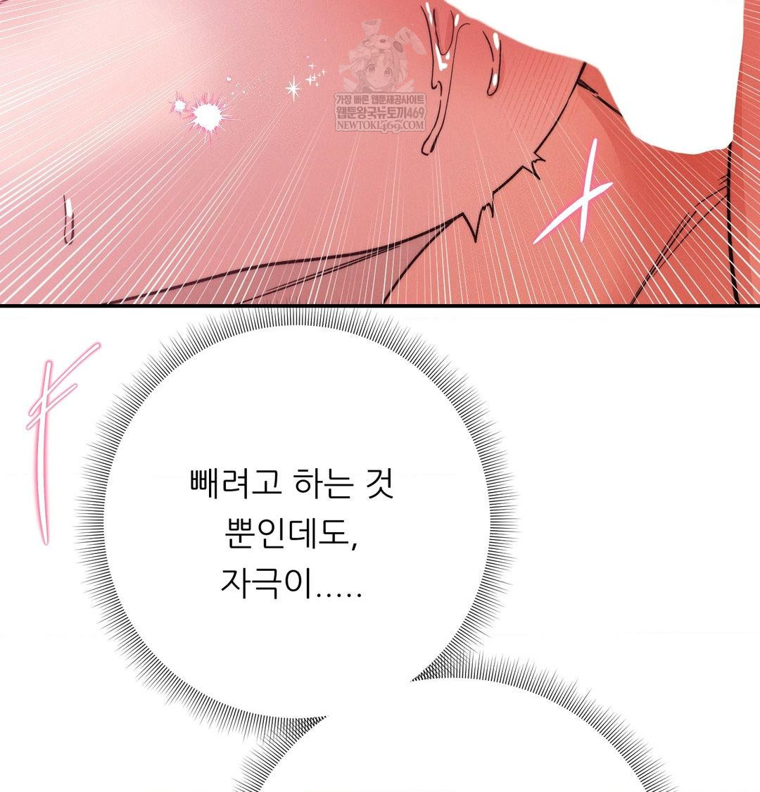 18+ Happily Forever After Raw Chapter 17 page 43