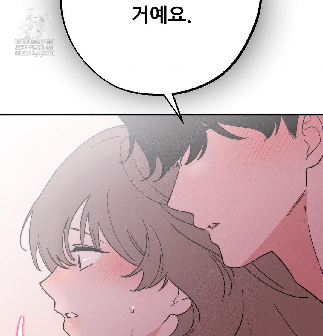 18+ Happily Forever After Raw Chapter 17 page 46