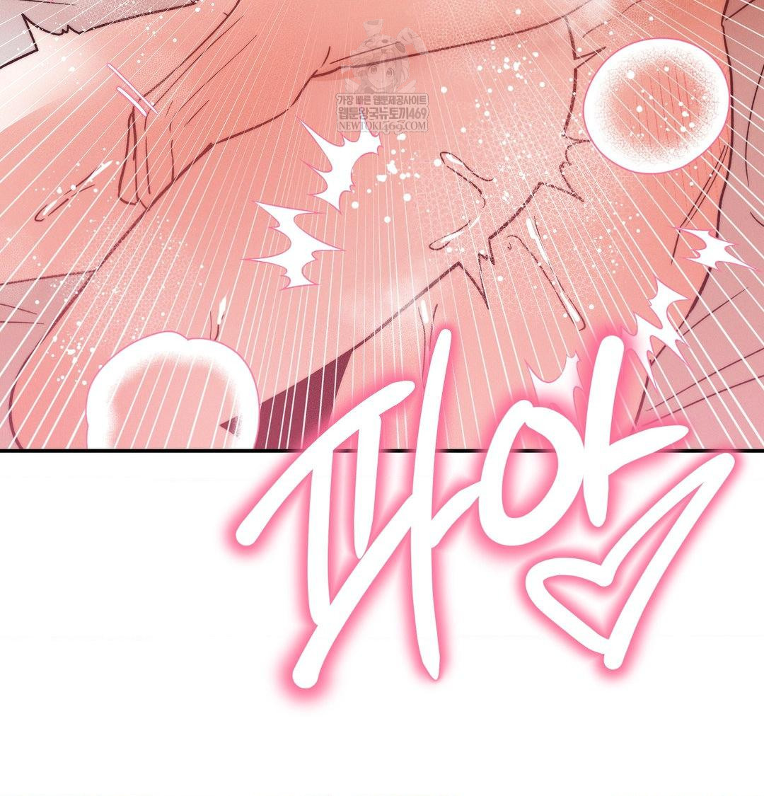 18+ Happily Forever After Raw Chapter 17 page 53