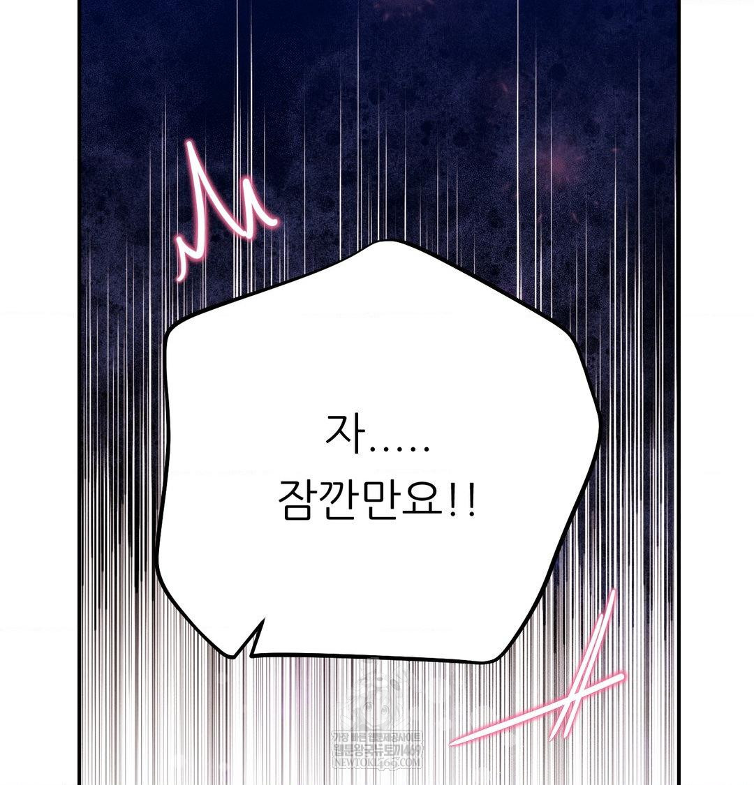 18+ Happily Forever After Raw Chapter 17 page 59