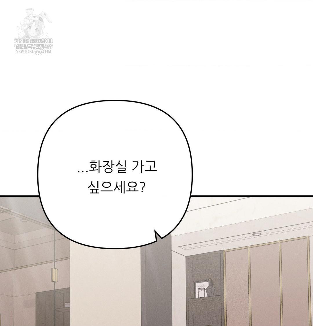 18+ Happily Forever After Raw Chapter 17 page 64