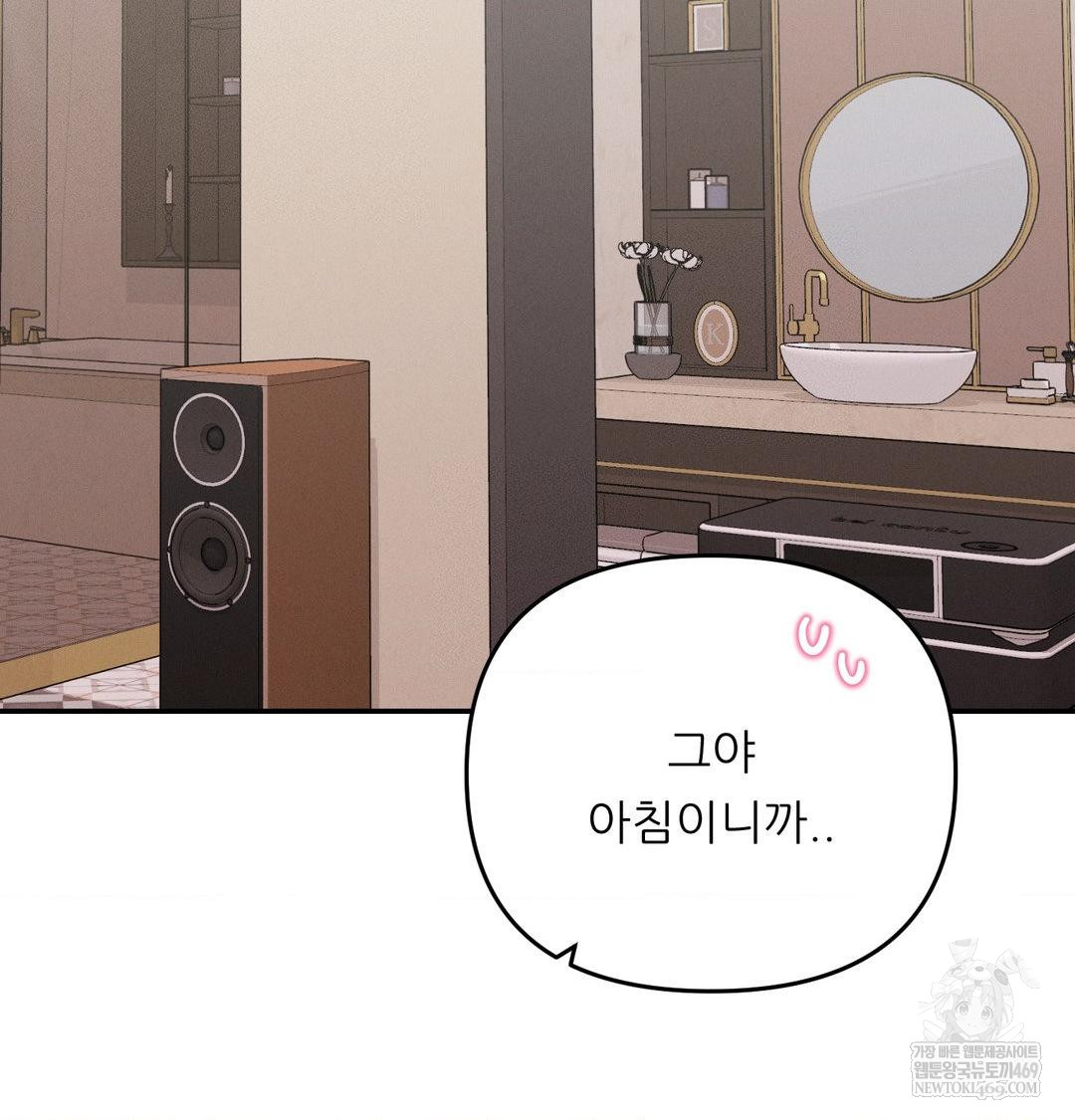 18+ Happily Forever After Raw Chapter 17 page 65