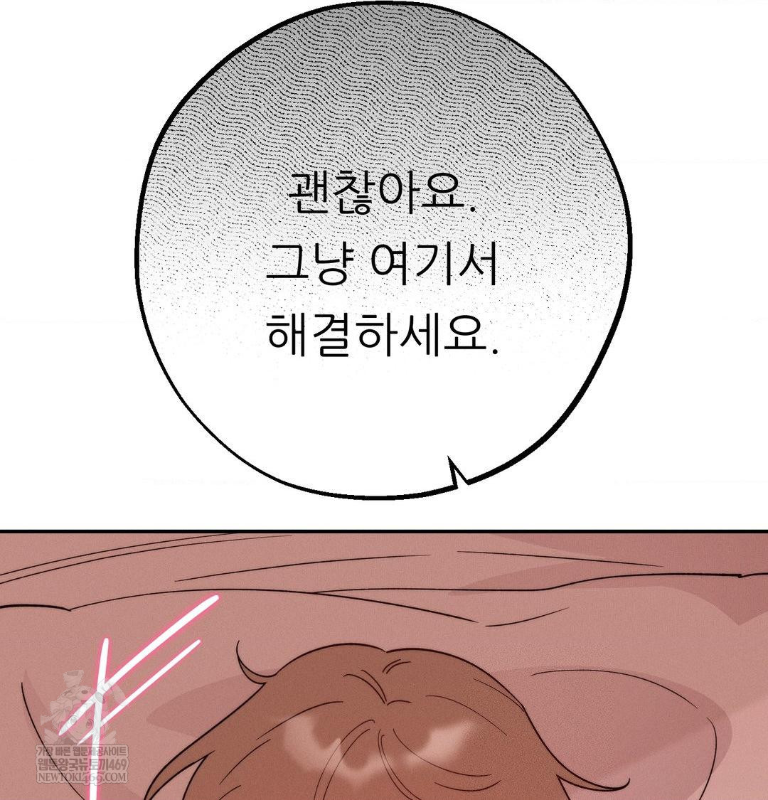 18+ Happily Forever After Raw Chapter 17 page 67