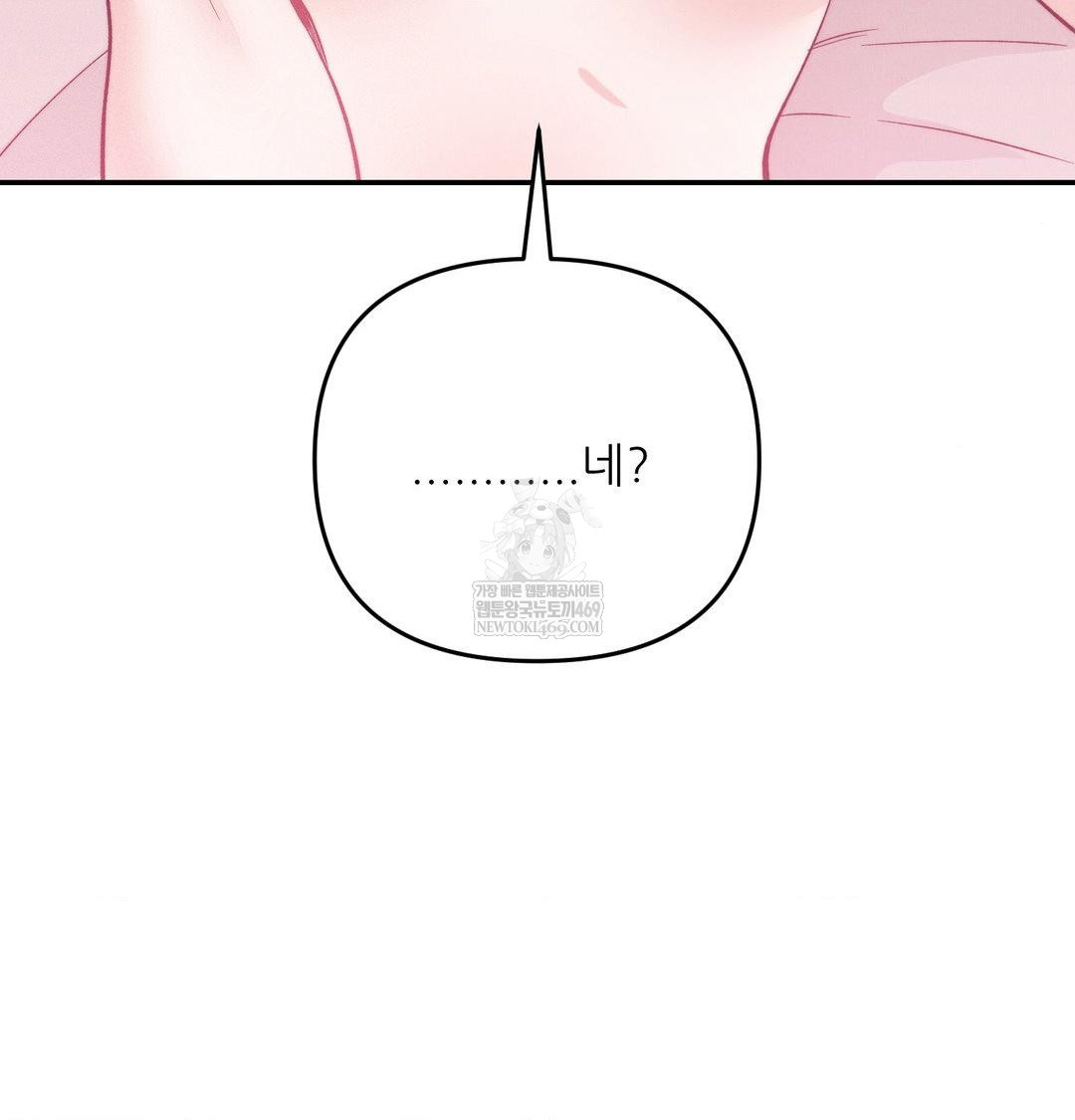 18+ Happily Forever After Raw Chapter 17 page 69