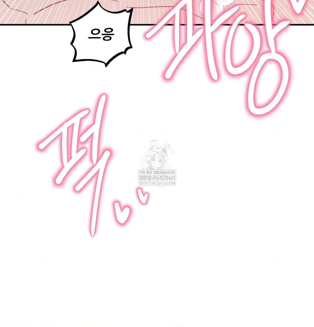 18+ Happily Forever After Raw Chapter 17 page 79