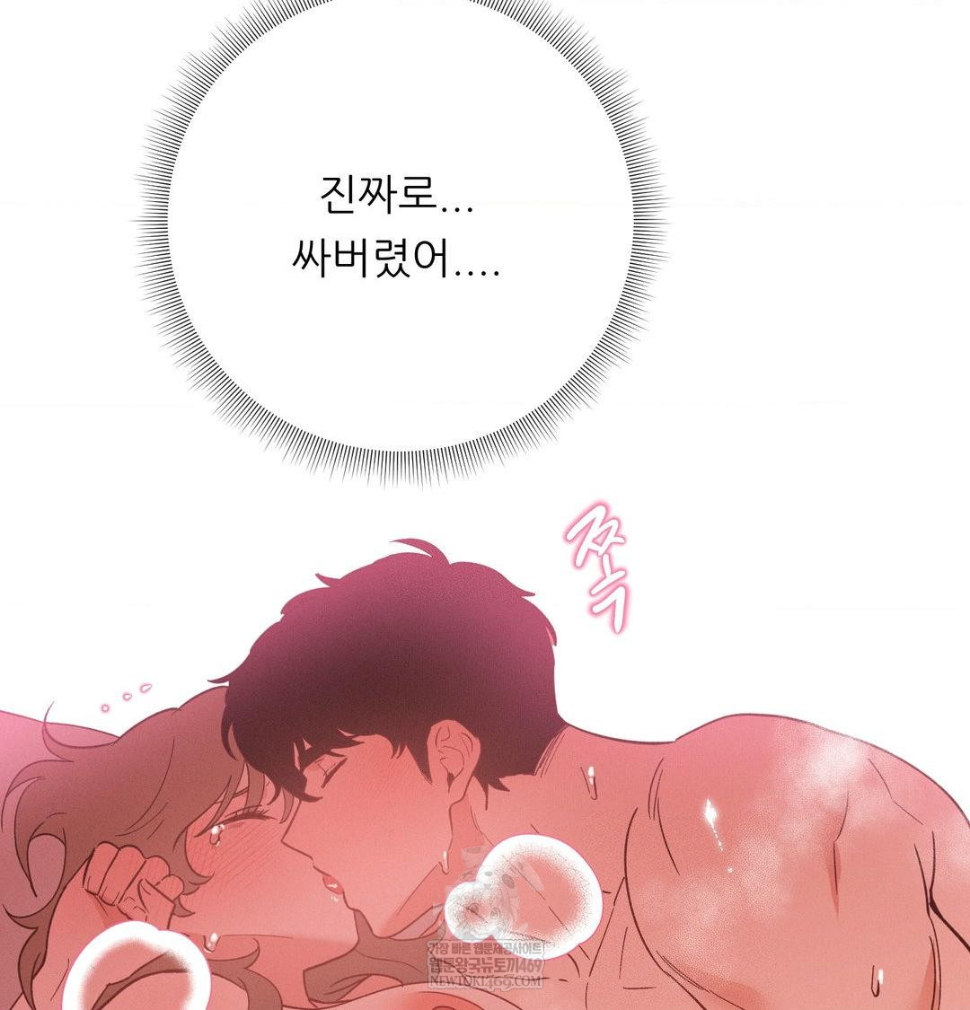 18+ Happily Forever After Raw Chapter 17 page 89