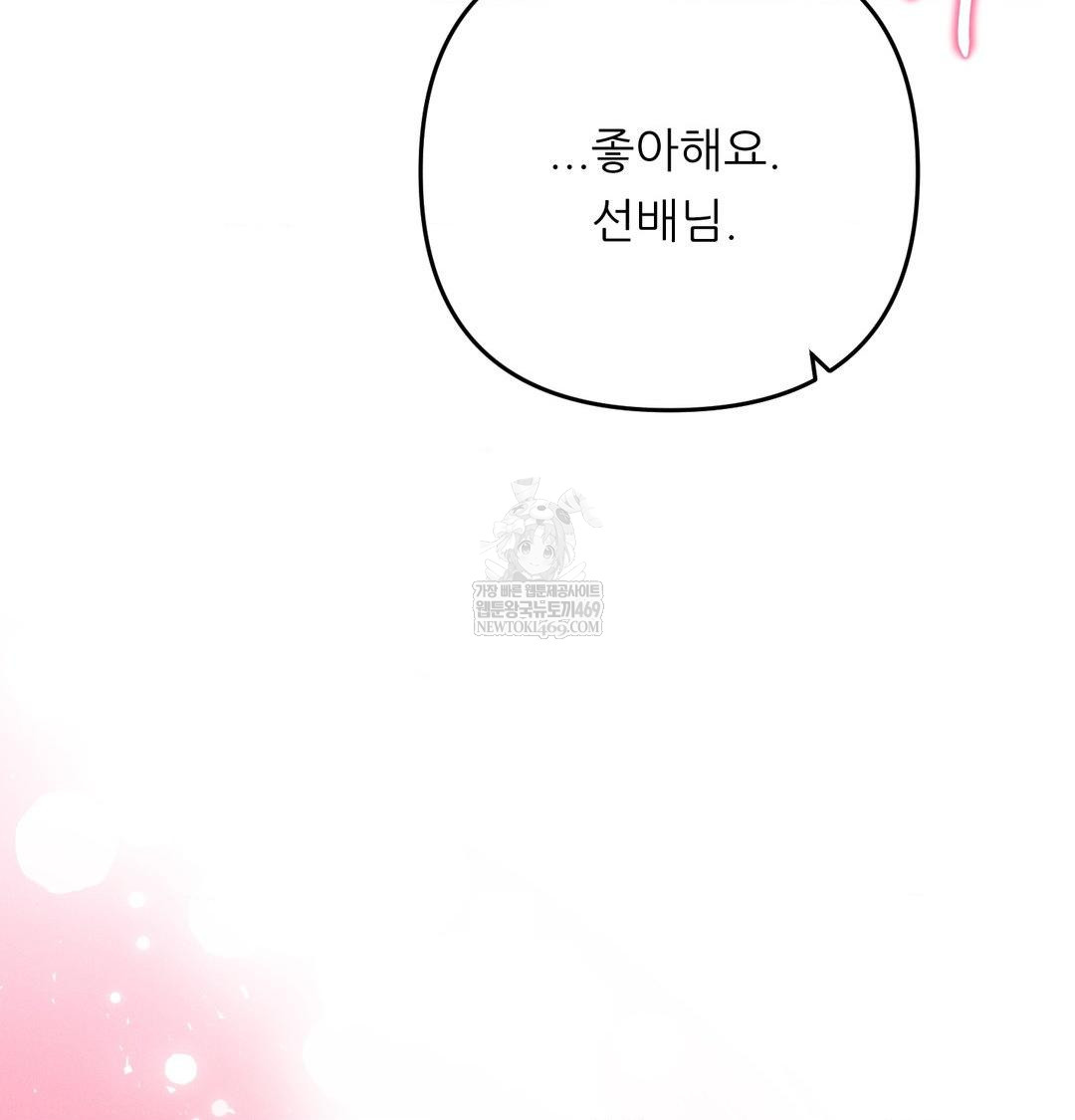 18+ Happily Forever After Raw Chapter 17 page 91
