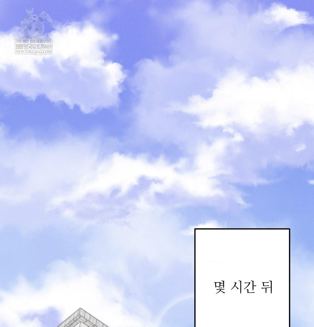 18+ Happily Forever After Raw Chapter 17 page 95