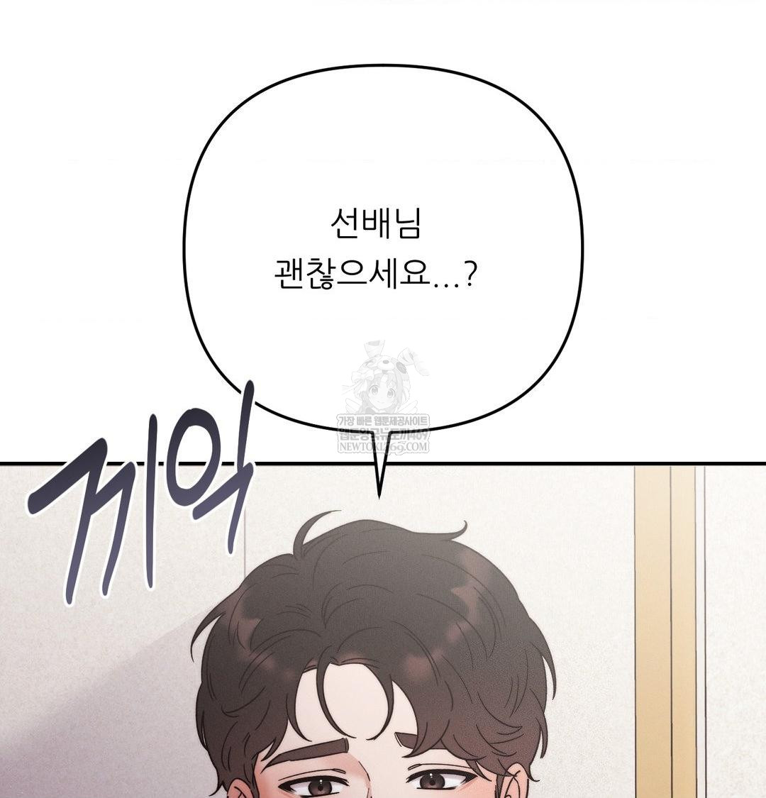 18+ Happily Forever After Raw Chapter 17 page 101
