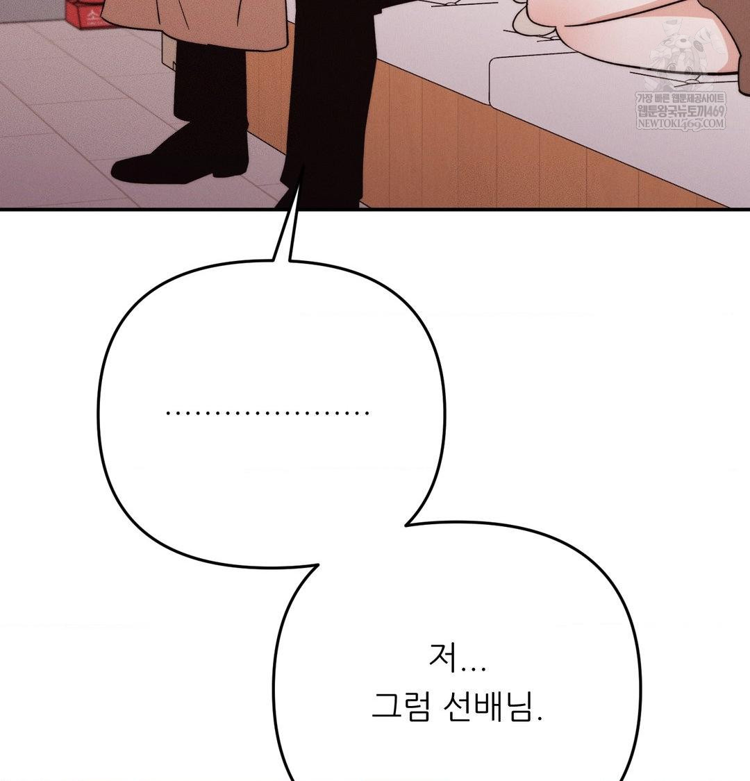 18+ Happily Forever After Raw Chapter 17 page 108