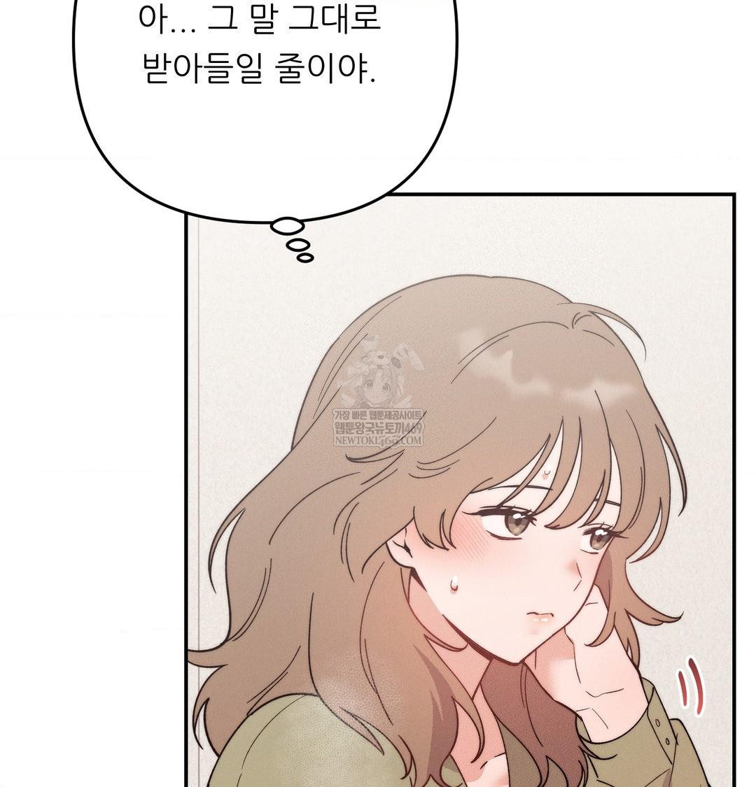 18+ Happily Forever After Raw Chapter 17 page 117