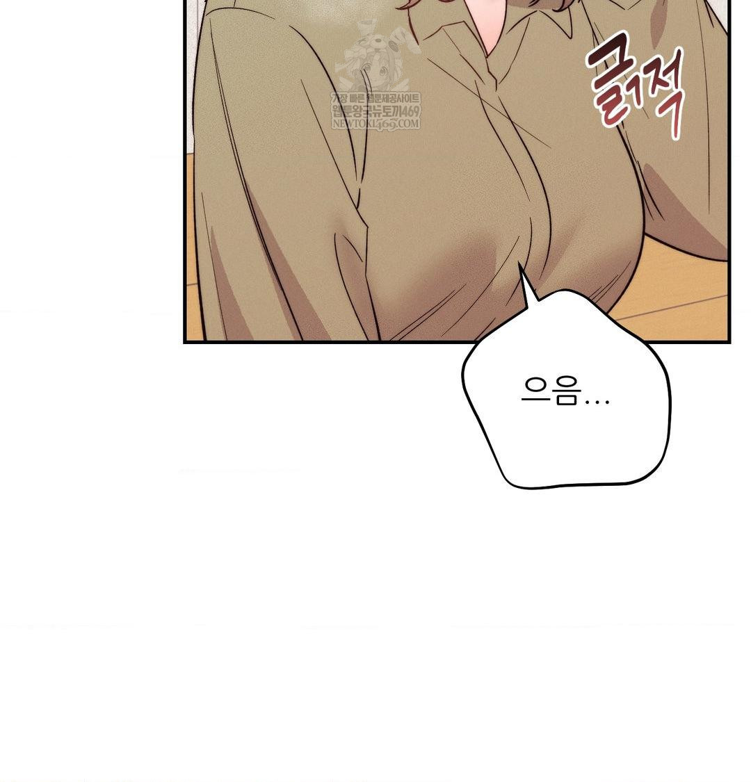 18+ Happily Forever After Raw Chapter 17 page 118