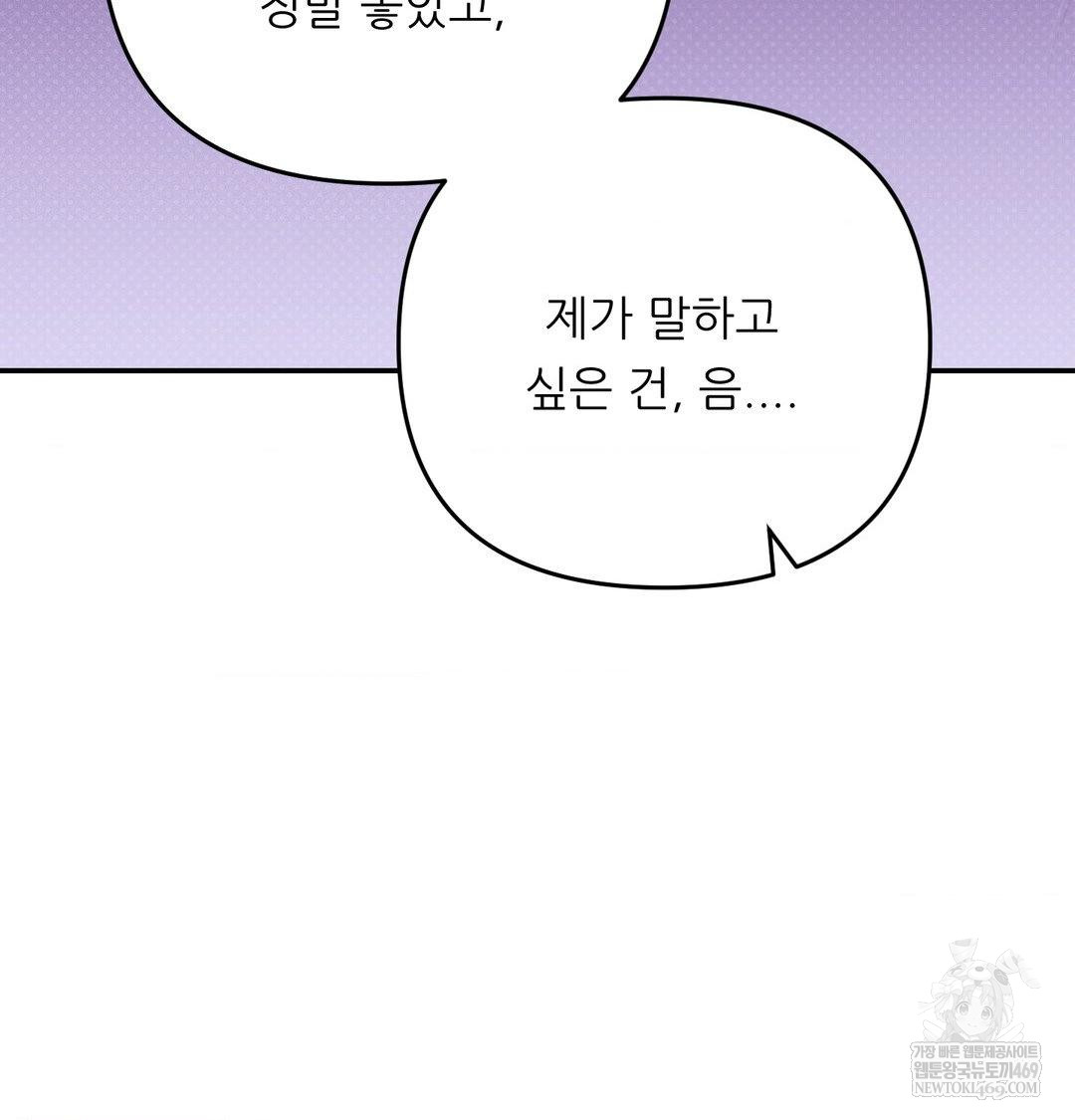 18+ Happily Forever After Raw Chapter 17 page 121