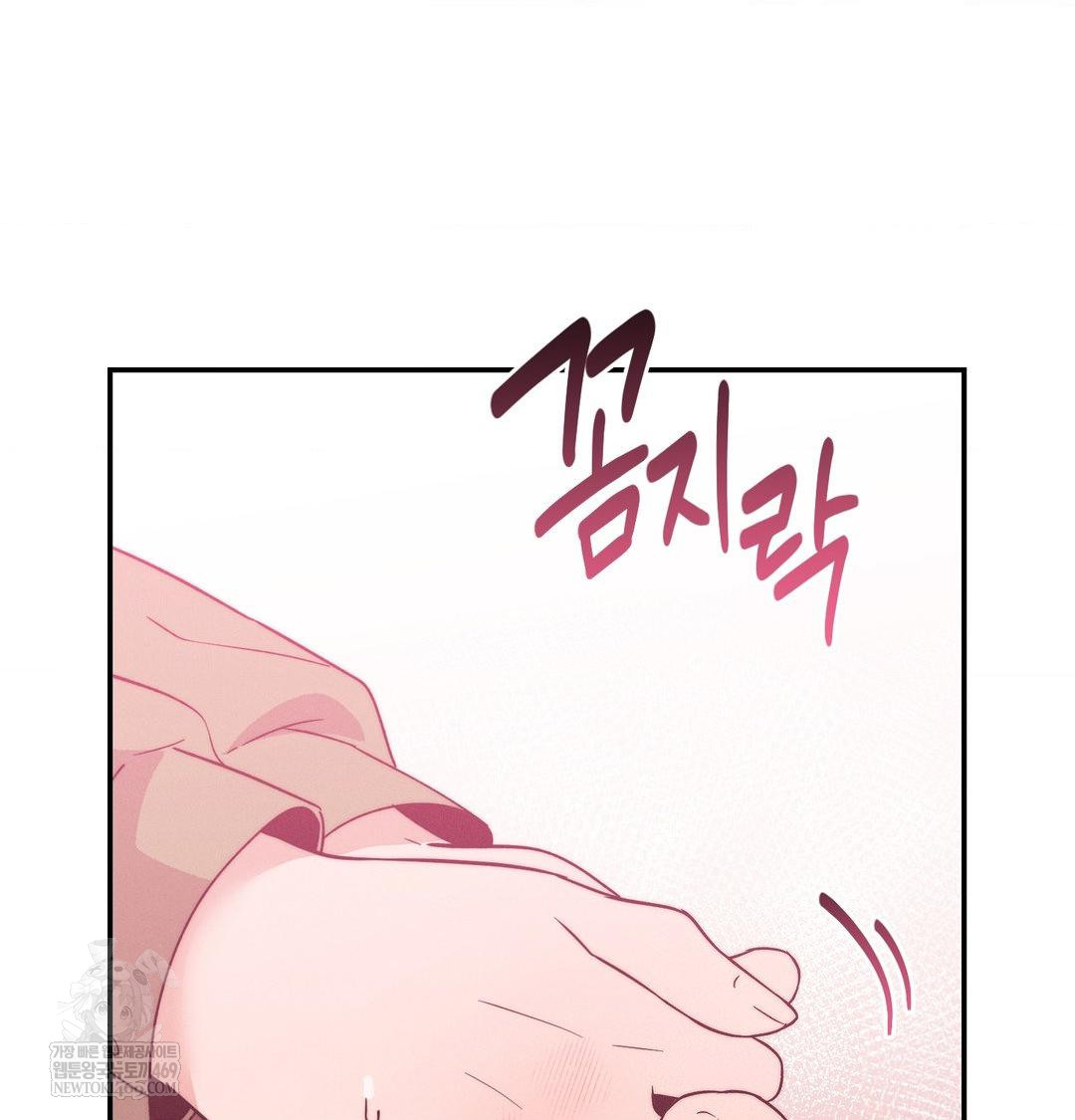 18+ Happily Forever After Raw Chapter 17 page 126