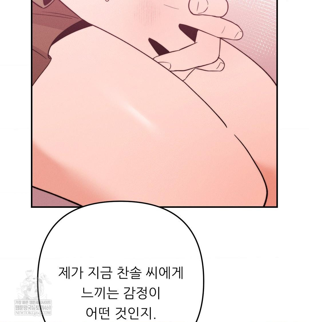 18+ Happily Forever After Raw Chapter 17 page 127