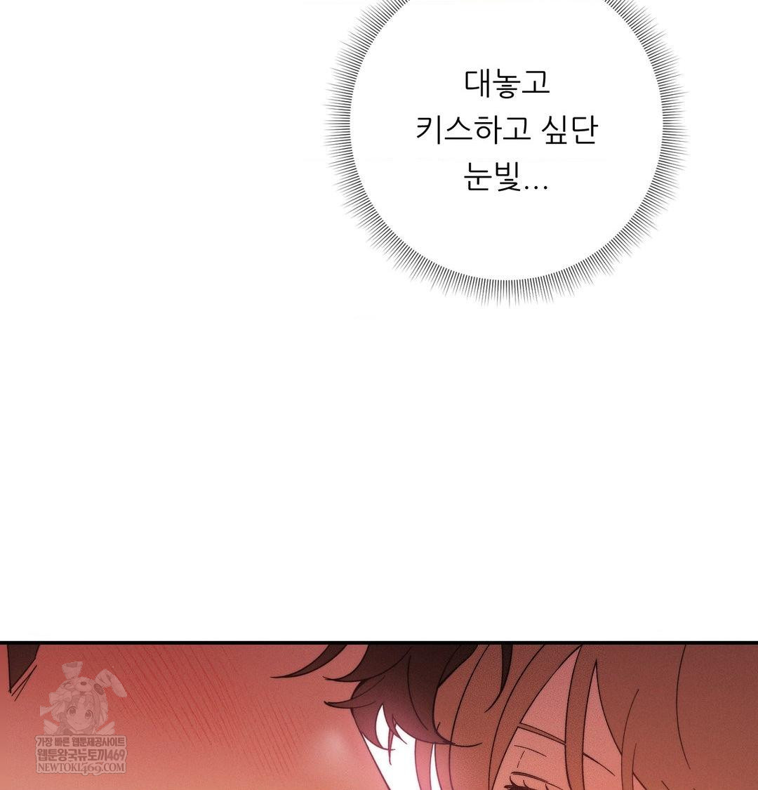 18+ Happily Forever After Raw Chapter 17 page 137