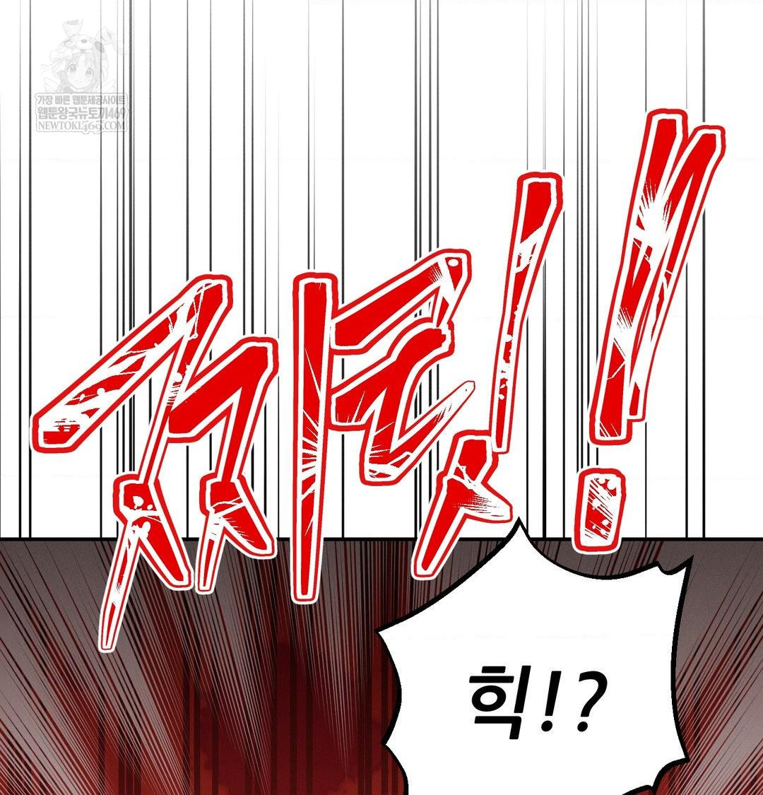 18+ Happily Forever After Raw Chapter 17 page 141