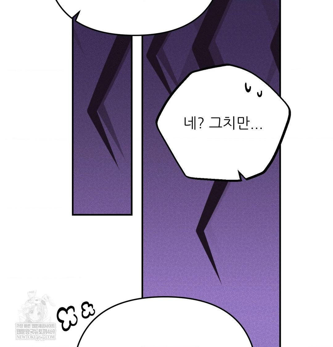 18+ Happily Forever After Raw Chapter 17 page 145