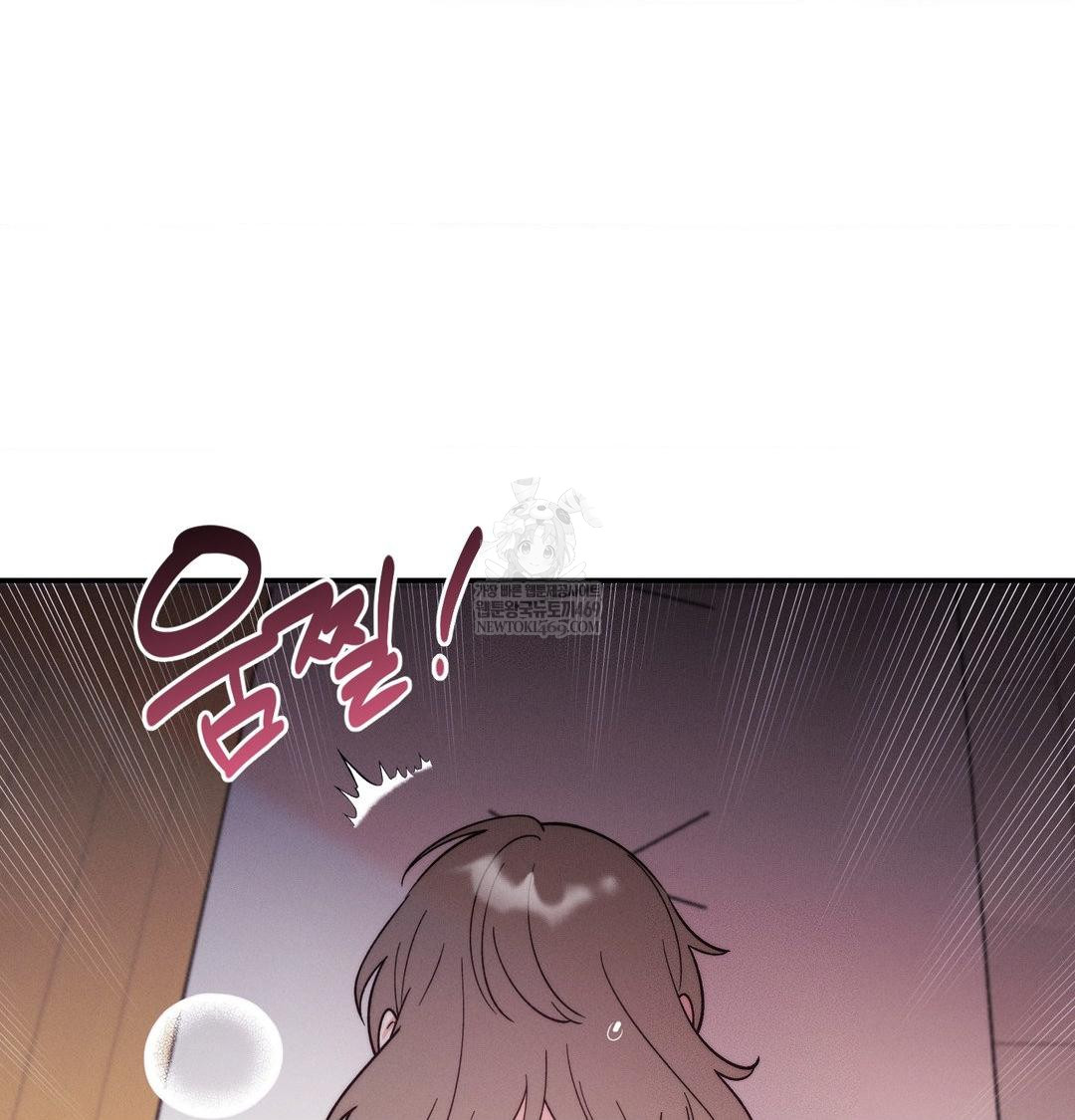 18+ Happily Forever After Raw Chapter 17 page 150