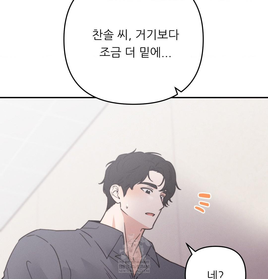 18+ Happily Forever After Raw Chapter 17 page 154