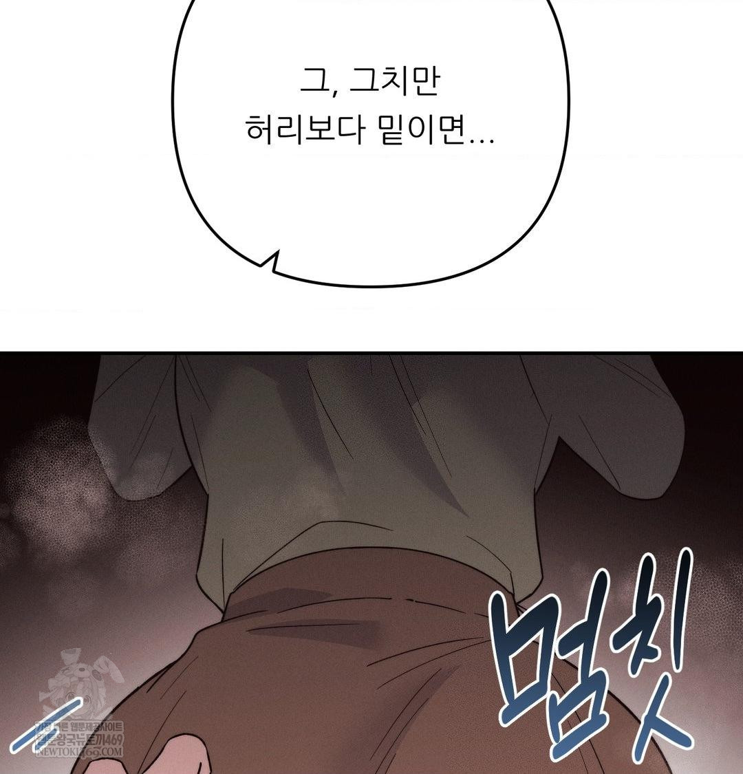 18+ Happily Forever After Raw Chapter 17 page 157