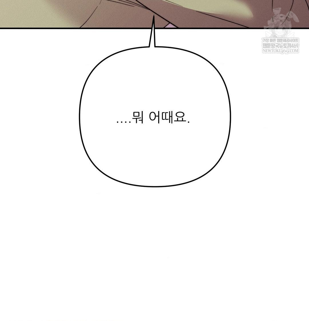 18+ Happily Forever After Raw Chapter 17 page 161