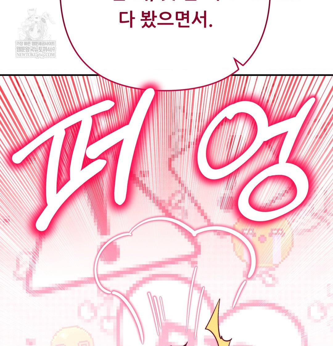 18+ Happily Forever After Raw Chapter 17 page 163